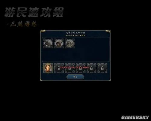 《魔法门之英雄无敌6》图文流程攻略
