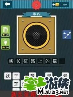 疯狂猜图中国合伙人答案图 中国合伙人所有答案