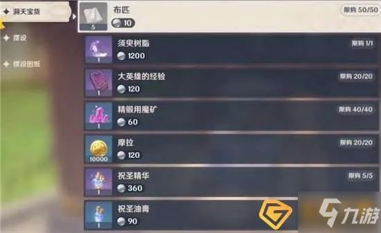 《原神》洞天宝钱怎么获得 洞天宝钱获得方法介绍