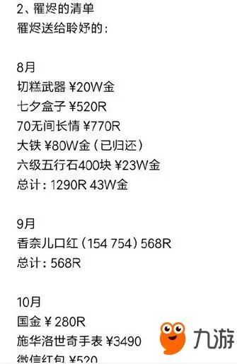 叶澜归是什么梗 疑为《剑网3重制版》12月21日不删档预热