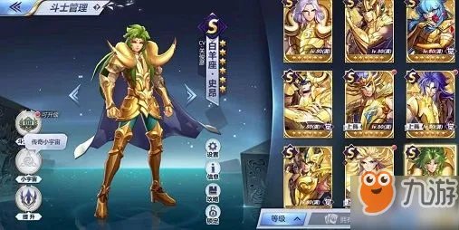 《圣斗士星矢》传奇斗士怎么样 白羊座-史昂详细介绍