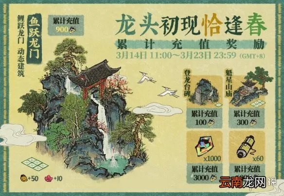 江南百景图龙头节建筑 江南百景图二月二建筑