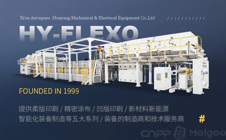 品牌榜:2023年涂布机十大品牌排行榜 投票结果公布【新】