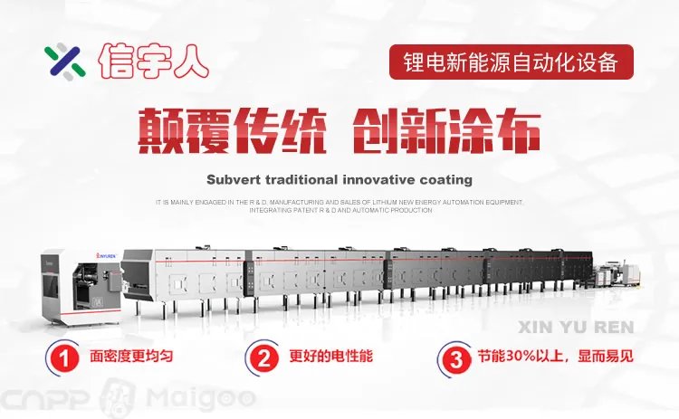 品牌榜:2023年涂布机十大品牌排行榜 投票结果公布【新】