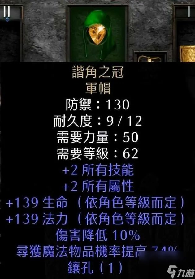 暗黑2圣骑士加点攻略-圣骑士加点装备选择推荐 2023推荐