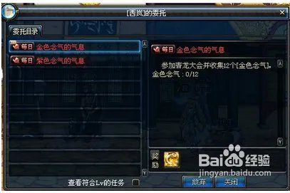 DNF黑色念气怎么得?