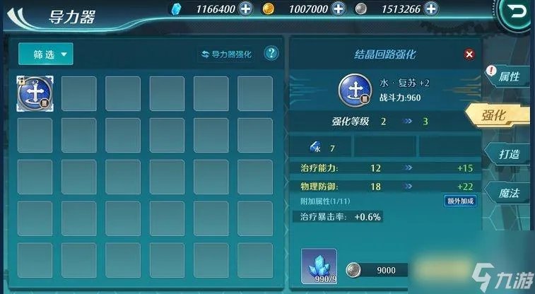 以空之轨迹手游阵容玩法介绍 掌握队形 战无不胜