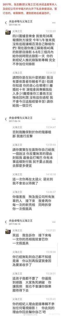 孟庭苇前夫张志鹏爆料孟庭苇婚内出轨小12岁女经纪助理，你怎么看？