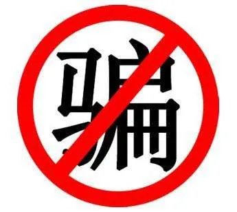 徐州一男子托熟人找工作,一波操作后被骗9万元,事件的始末有何详情?