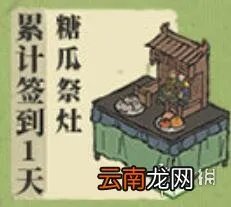 江南百景图龙头节建筑 江南百景图二月二建筑