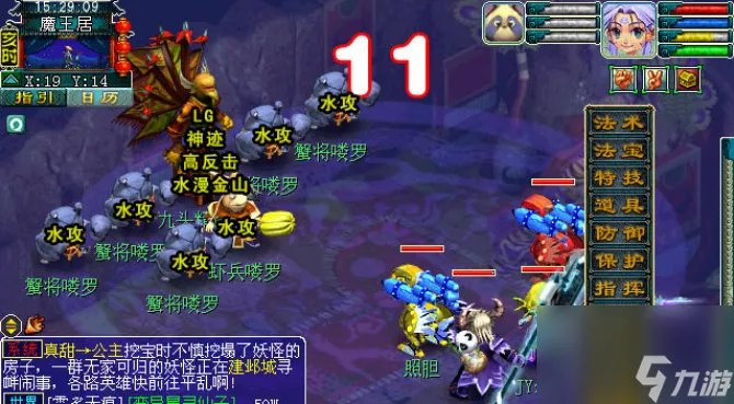 梦幻西游75级剧情流程是什么 梦幻西游75级剧情具体流程攻略