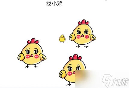 脑洞大师第14关怎么过