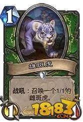 一回合打19点伤害 炉石传说T7猎卡组分享