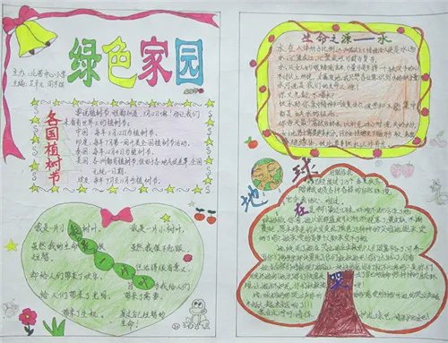 2020美丽乡村未来家园绘画作品精选