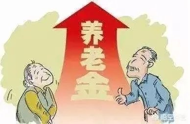 2020年辽宁省养老金上调方案?