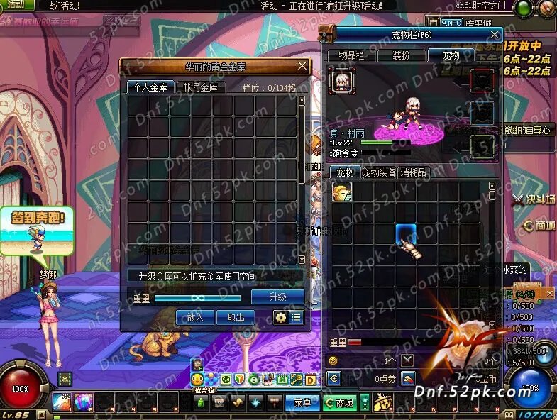 DNF极速区转服细则分析 小编直播转服流程