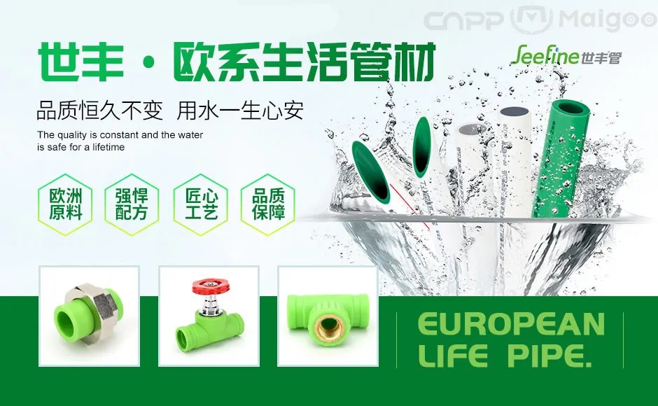 品牌榜：2023年ppr管十大品牌排行榜 投票结果公布【新】