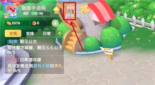 《摩尔庄园》渔网获取方法介绍