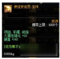 DNF使徒卡恩宝珠怎么获得及属性详解