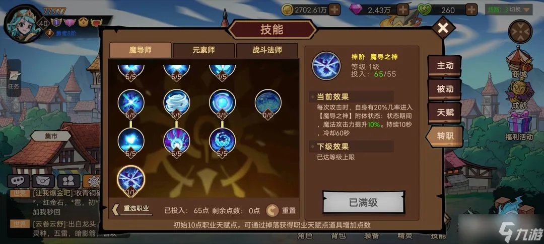 《地下城与领主》冰法玩法攻略