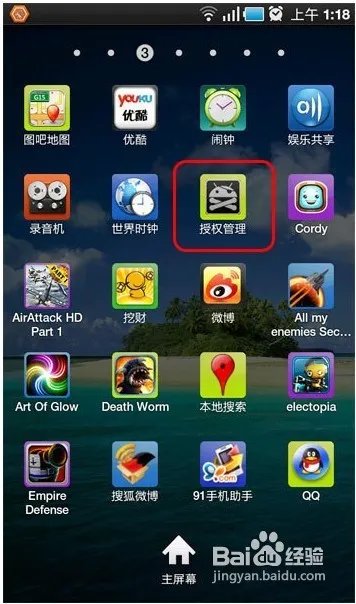 三星Galaxy Tab P1000获取Root权限图文教程