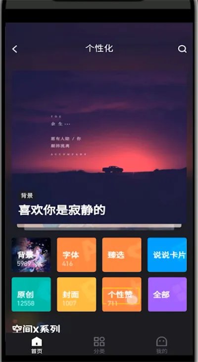 qq空间点赞特效怎么设置