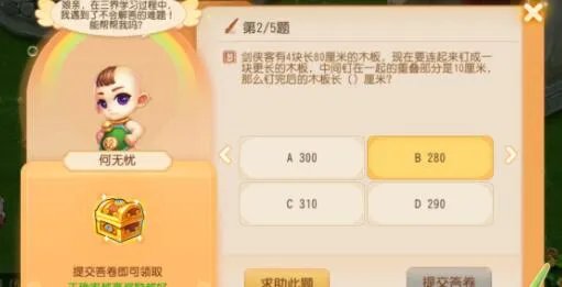 梦幻西游手游三界谜题问题答案详解