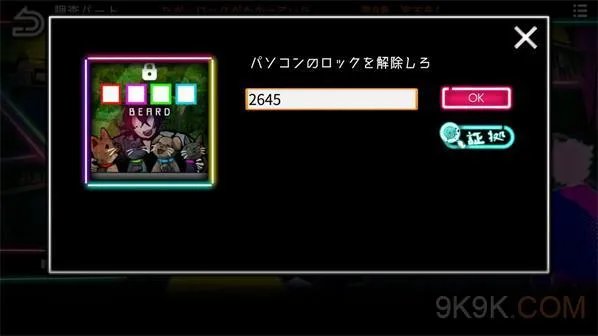 绝望监牢第八章图文攻略