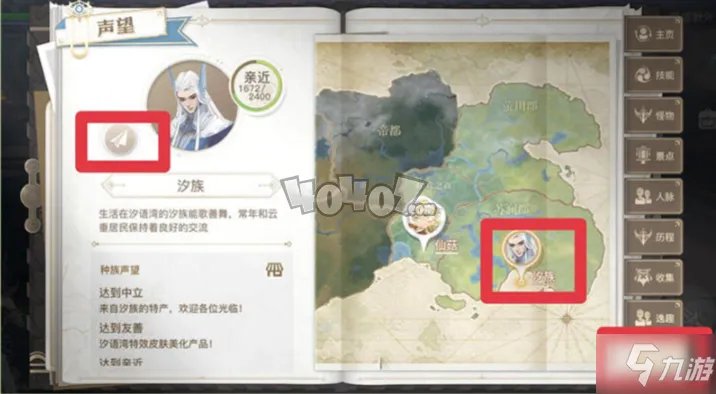 《天谕手游》改变角色体型肤色分享 新手如何减肥