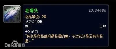 魔兽世界老滑头有什么用