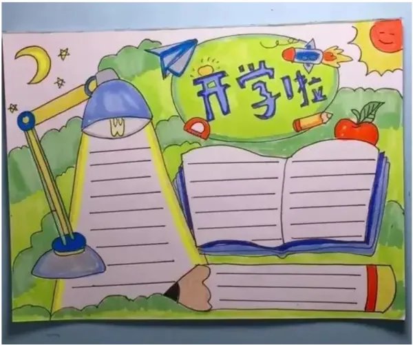 手抄报边框设计图大全