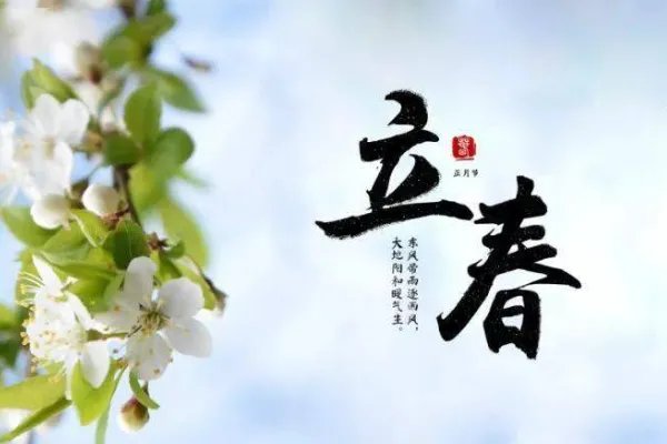 今年立春是什么时间,几点几分2022