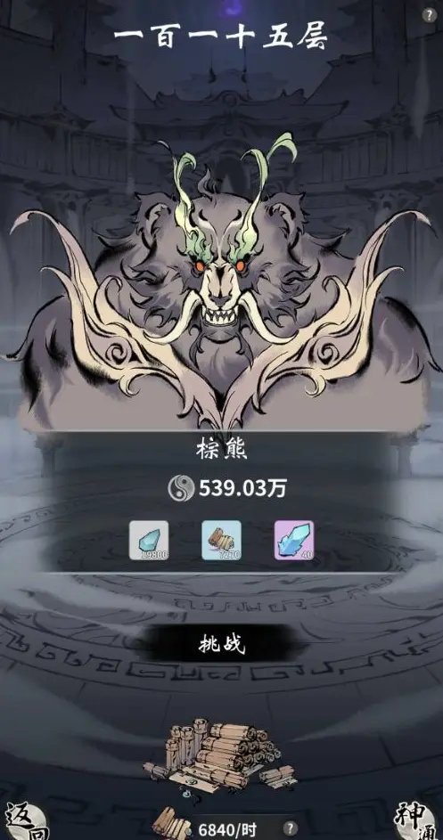 《一念逍遥》镇妖塔一天能打几层 镇妖塔每日上限