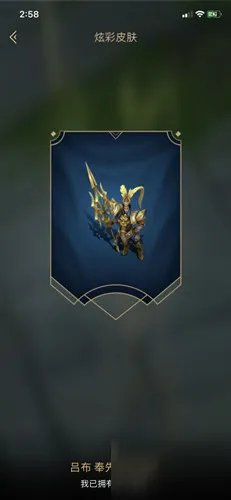 lol吕布炫金如何获取