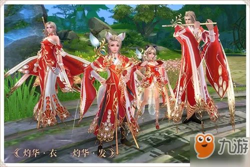 《诛仙》手游全新时装灼华装展示 时装怎么得