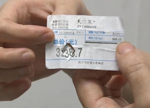 成都沃尔玛现3238元天价白菜,到底是哪一环节出现了问题?