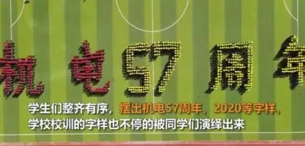 机电学院新生军训汇演动作流畅像动画,你对他们的表演有何评价?