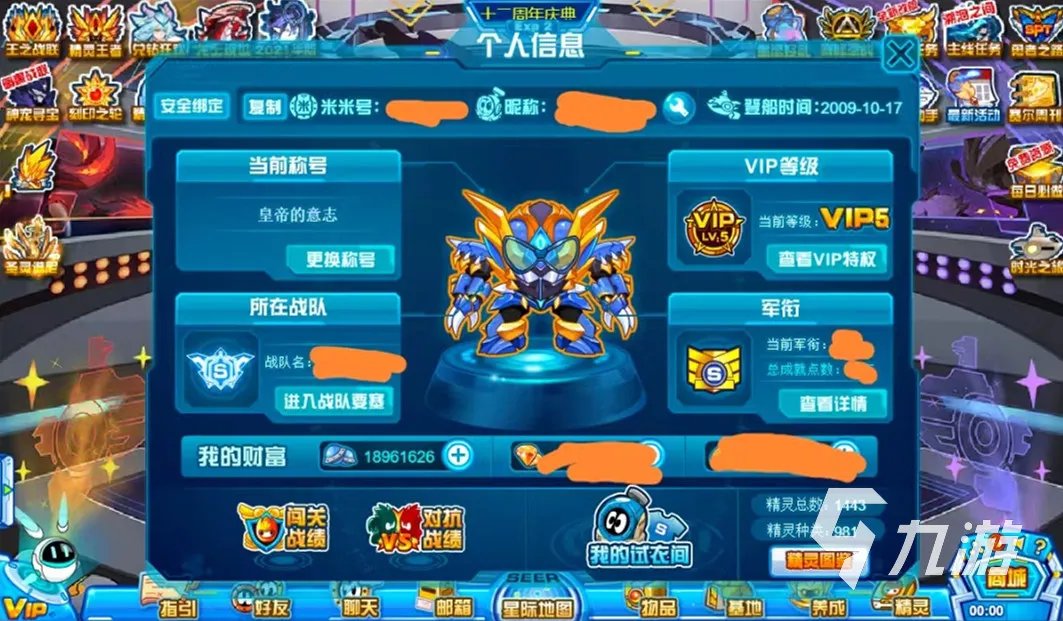 赛尔号巅峰之战预约渠道在哪 赛尔号巅峰之战预约方式一览