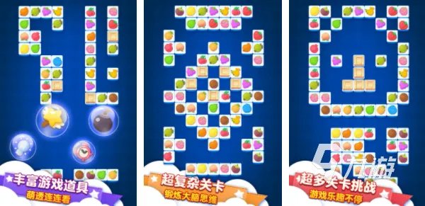 类似汽车连连看游戏大全2023 超热门的连连看手游分享