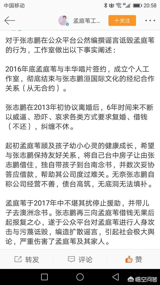 孟庭苇前夫张志鹏爆料孟庭苇婚内出轨小12岁女经纪助理，你怎么看？