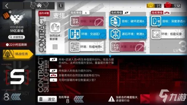 《明日方舟》59区废墟怎么打 59区废墟通关攻略教学