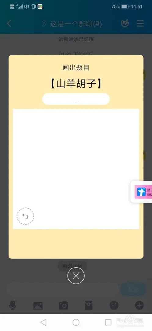 山羊胡子怎么画