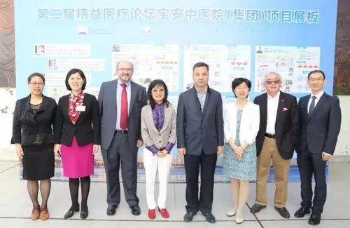 第二届精益医疗论坛在宝安中医院成功举行