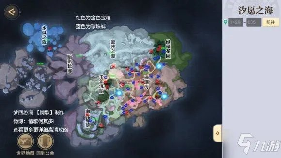 《天谕手游》景点拍照任务坐标分享 景点坐标位置图文全攻略