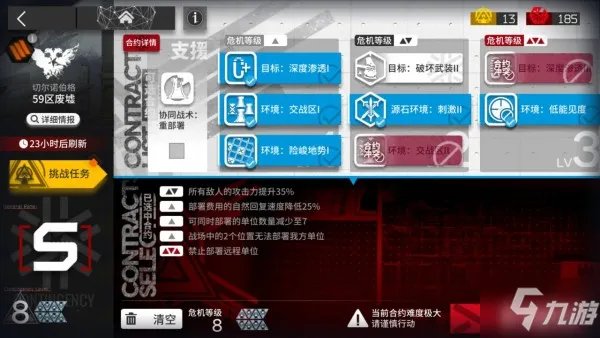 《明日方舟》59区废墟怎么打 59区废墟通关攻略教学