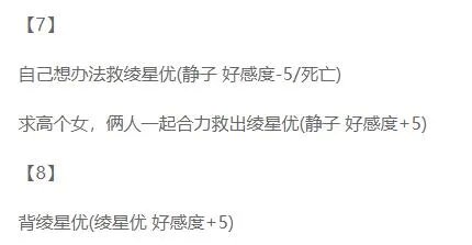 零下记忆全章节图文通关攻略