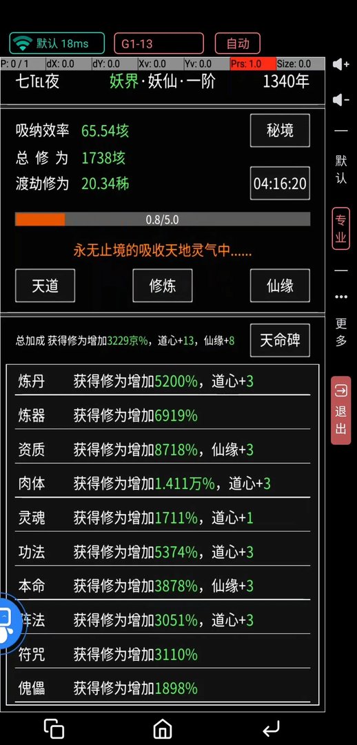 修真无止境妖界修炼攻略