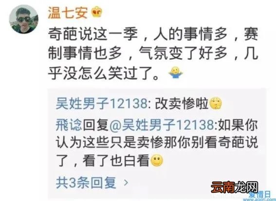 奇葩说邱晨怎么了 邱晨还在奇葩说吗