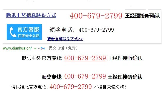 qq积分抽奖是真的吗?