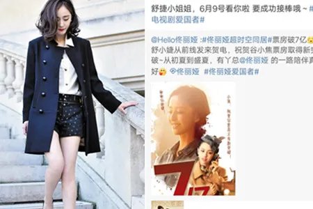 杨幂爸爸再晒照 爱女之心溢于言表